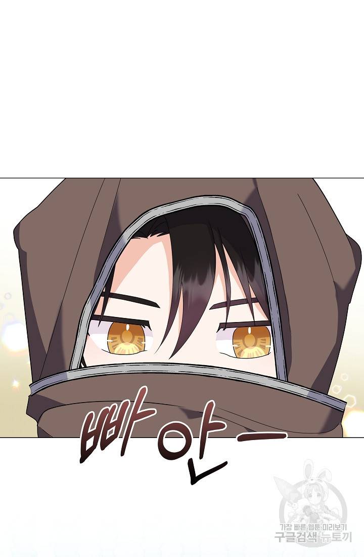 아기 건물주는 이만 은퇴합니다 45화 26