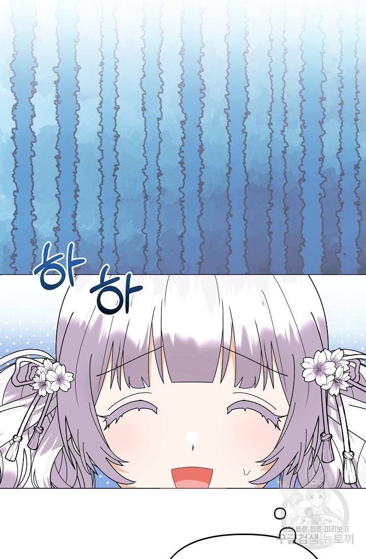 아기 건물주는 이만 은퇴합니다 45화 27