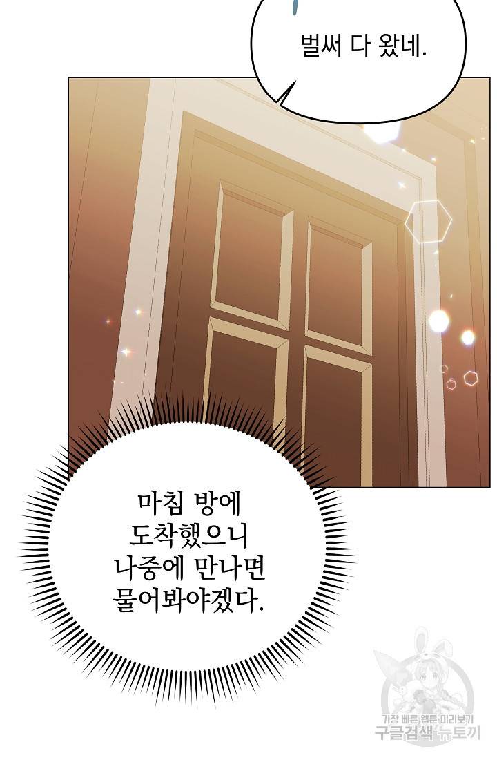 아기 건물주는 이만 은퇴합니다 45화 30