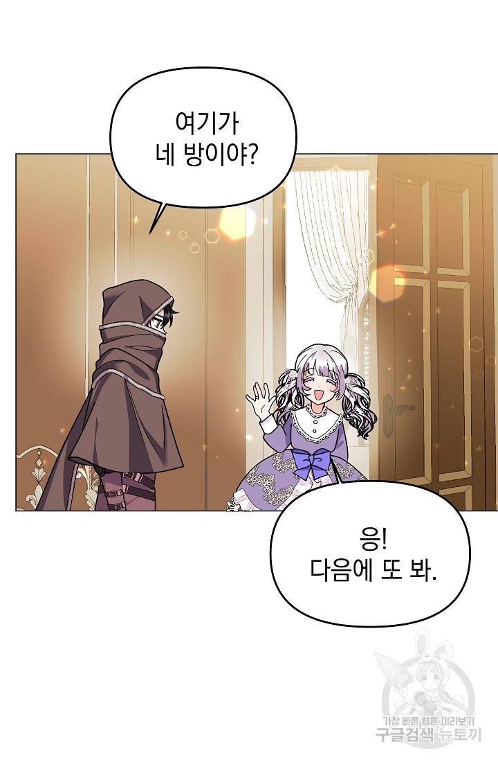 아기 건물주는 이만 은퇴합니다 45화 33