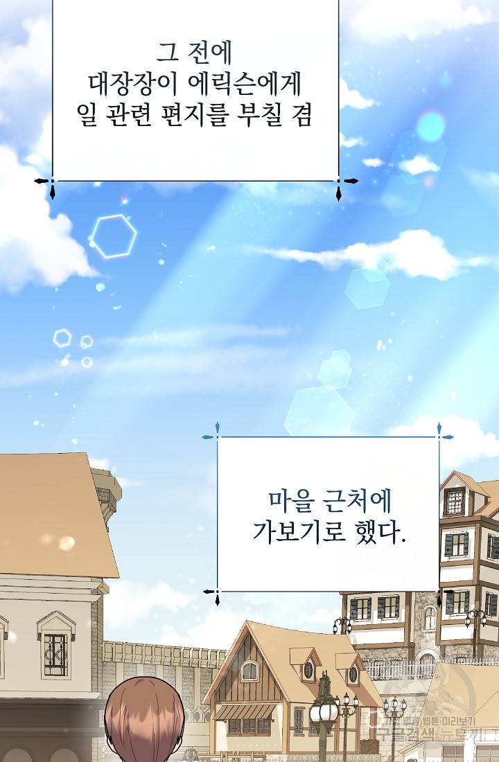 아기 건물주는 이만 은퇴합니다 45화 42