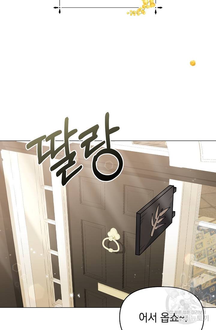 아기 건물주는 이만 은퇴합니다 45화 44