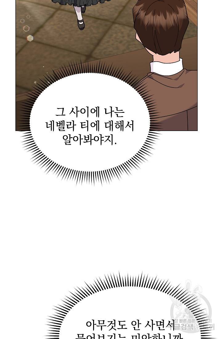 아기 건물주는 이만 은퇴합니다 45화 46