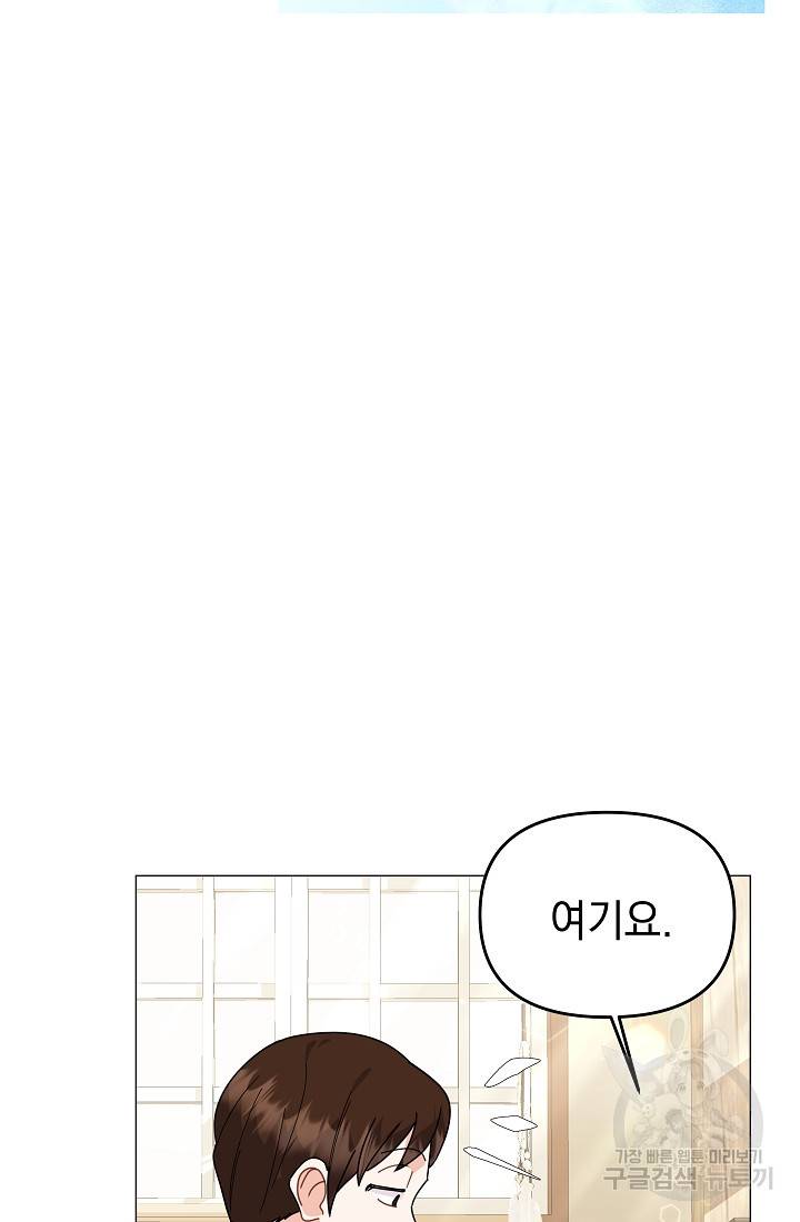 아기 건물주는 이만 은퇴합니다 45화 49