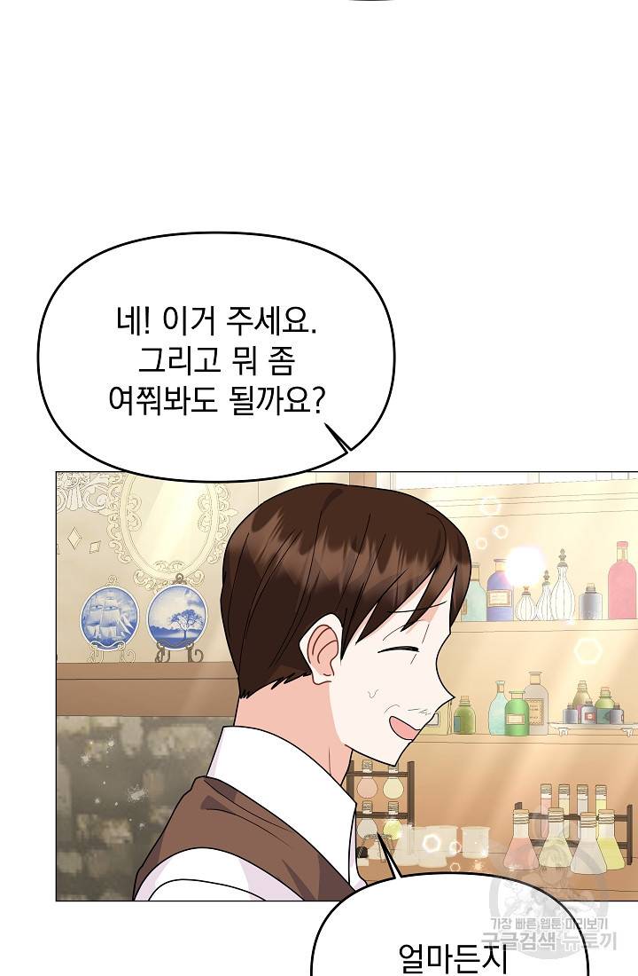 아기 건물주는 이만 은퇴합니다 45화 54