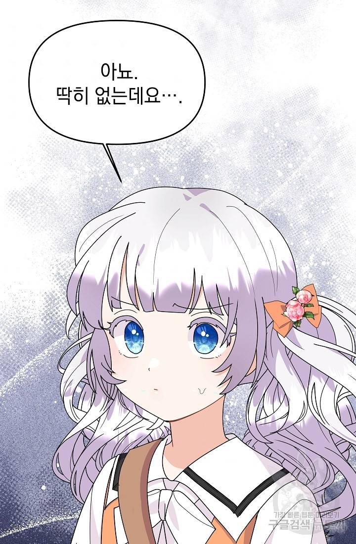 아기 건물주는 이만 은퇴합니다 45화 60