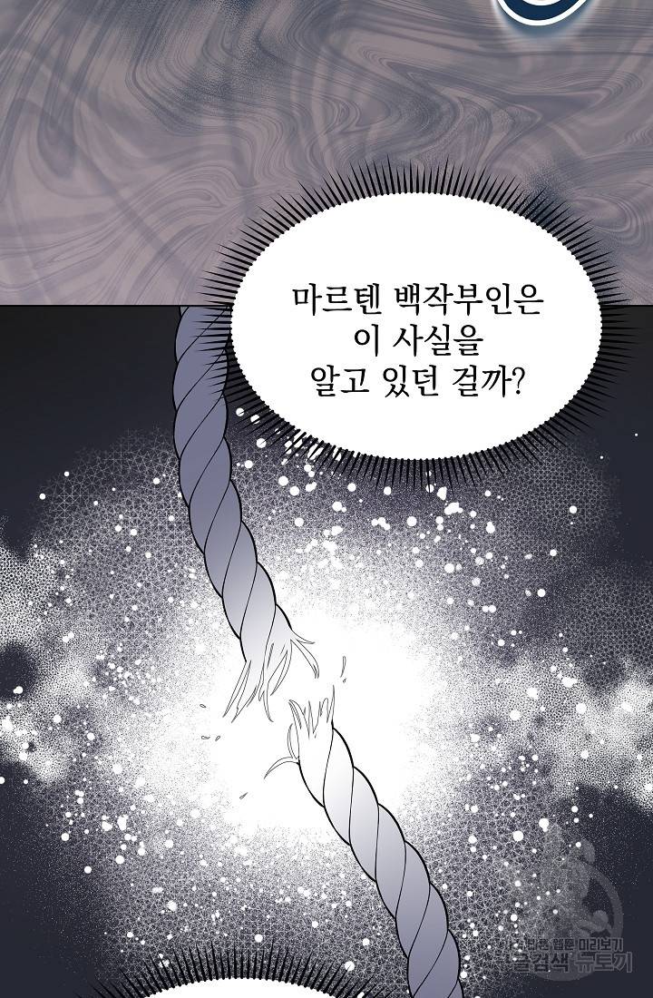 아기 건물주는 이만 은퇴합니다 45화 64