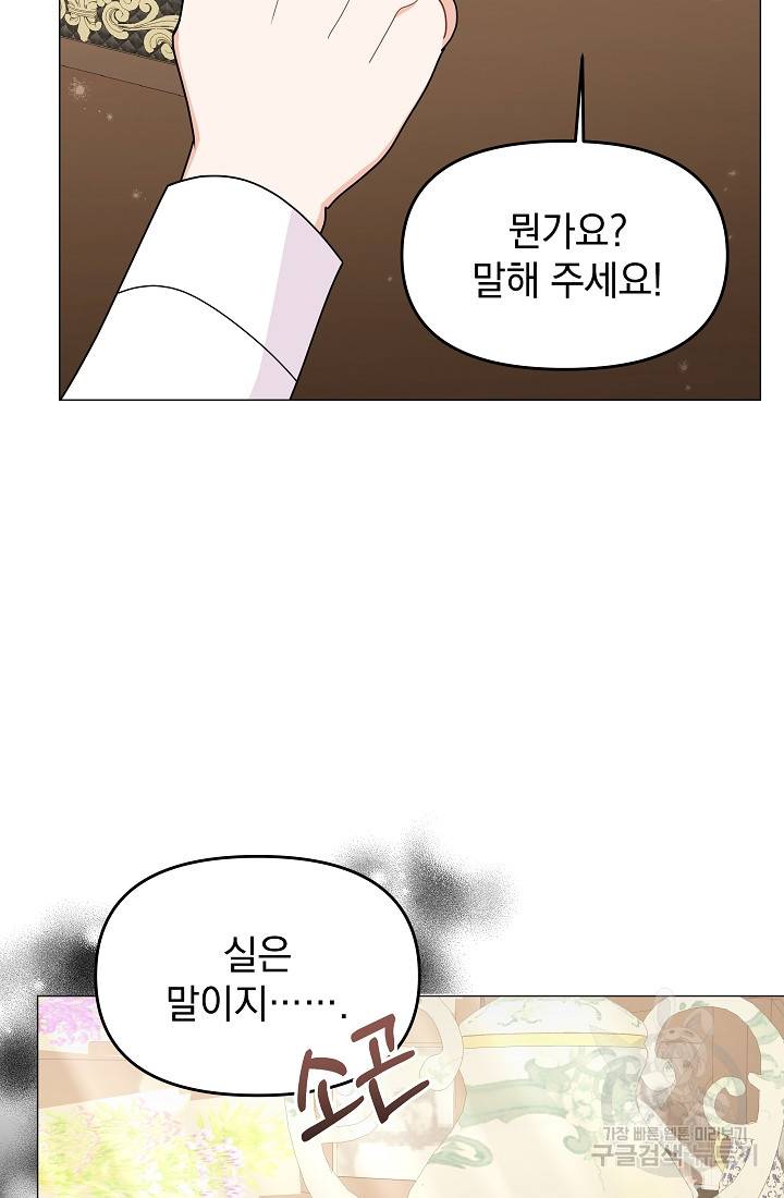 아기 건물주는 이만 은퇴합니다 45화 68
