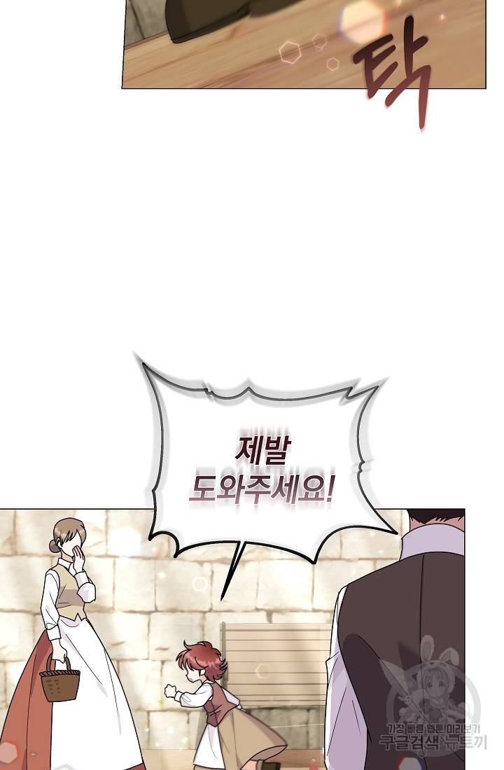 아기 건물주는 이만 은퇴합니다 45화 72