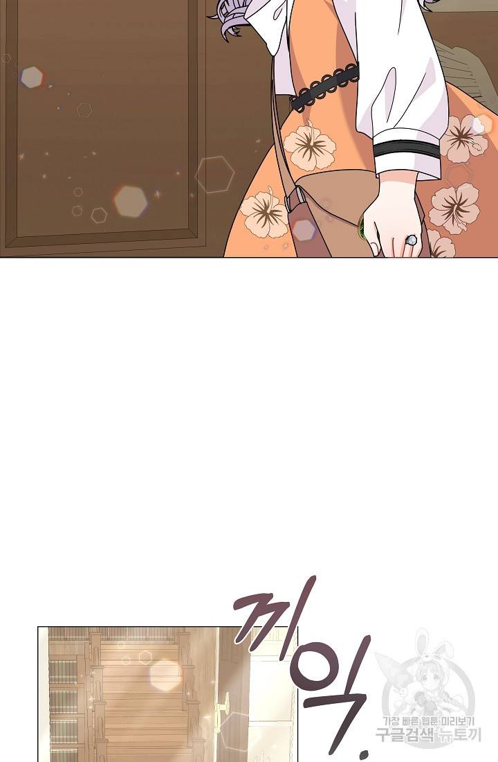 아기 건물주는 이만 은퇴합니다 45화 74