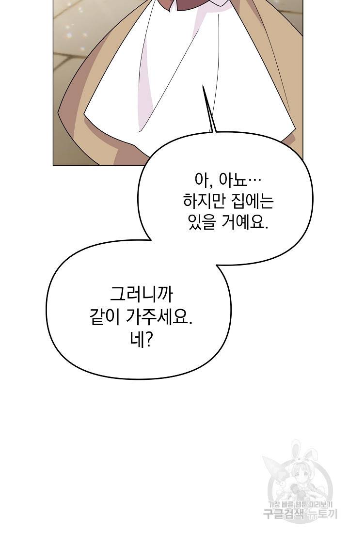 아기 건물주는 이만 은퇴합니다 45화 83