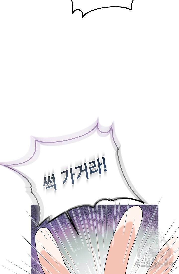 아기 건물주는 이만 은퇴합니다 45화 85