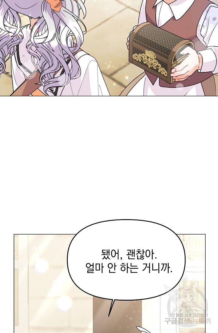 아기 건물주는 이만 은퇴합니다 45화 102