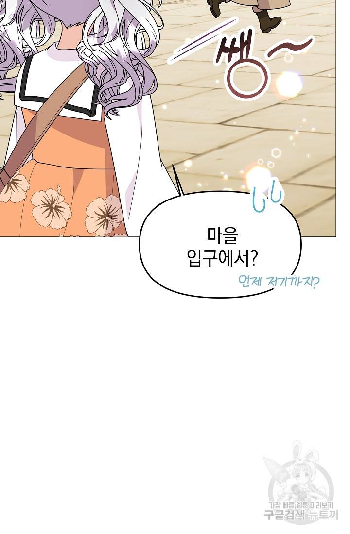 아기 건물주는 이만 은퇴합니다 45화 106