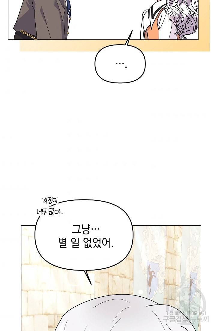 아기 건물주는 이만 은퇴합니다 45화 110