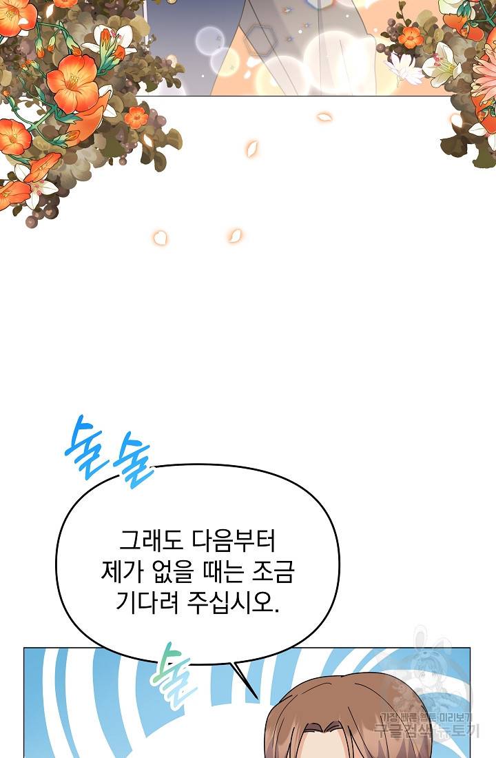 아기 건물주는 이만 은퇴합니다 45화 114
