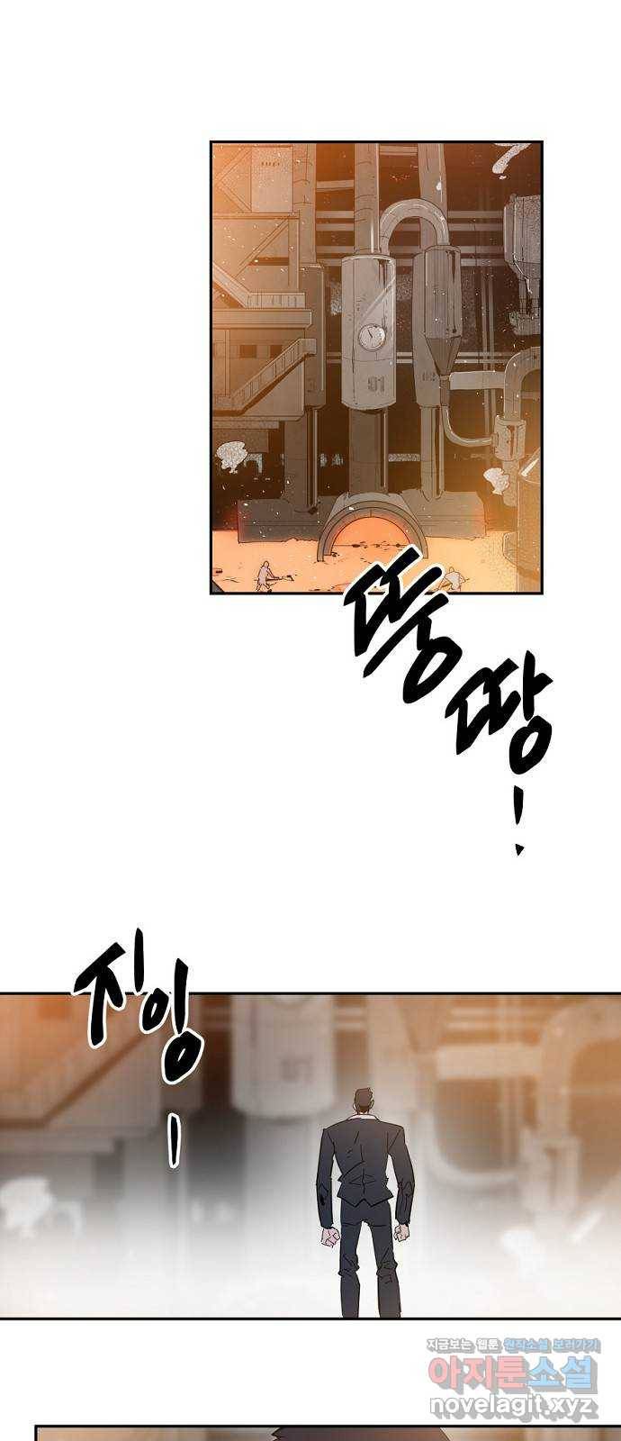 네버엔딩달링 57화 1