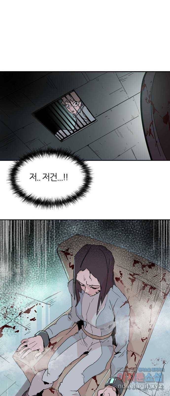 네버엔딩달링 57화 3