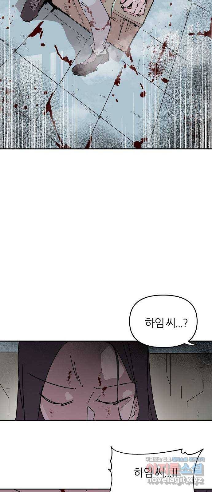네버엔딩달링 57화 4