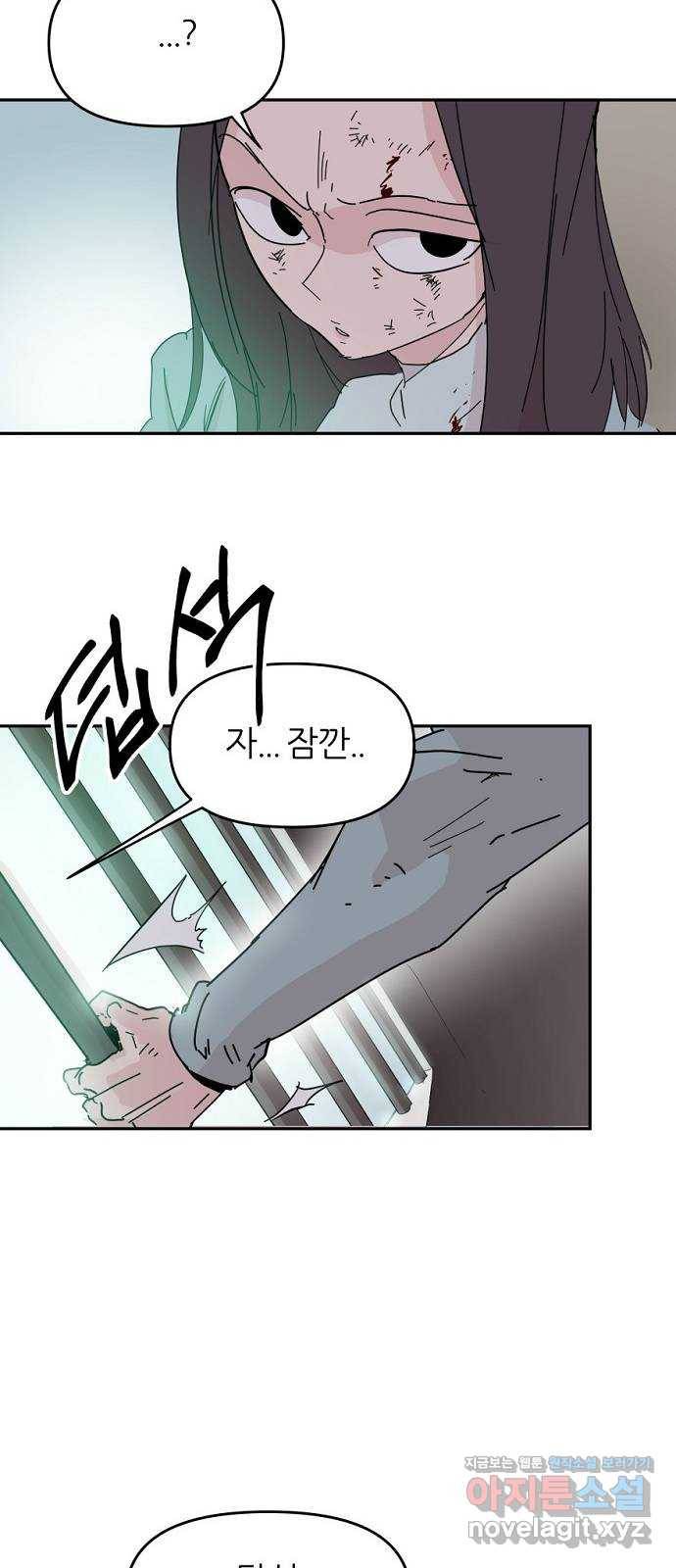 네버엔딩달링 57화 6
