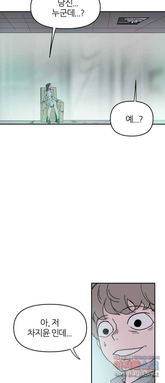 네버엔딩달링 57화 7