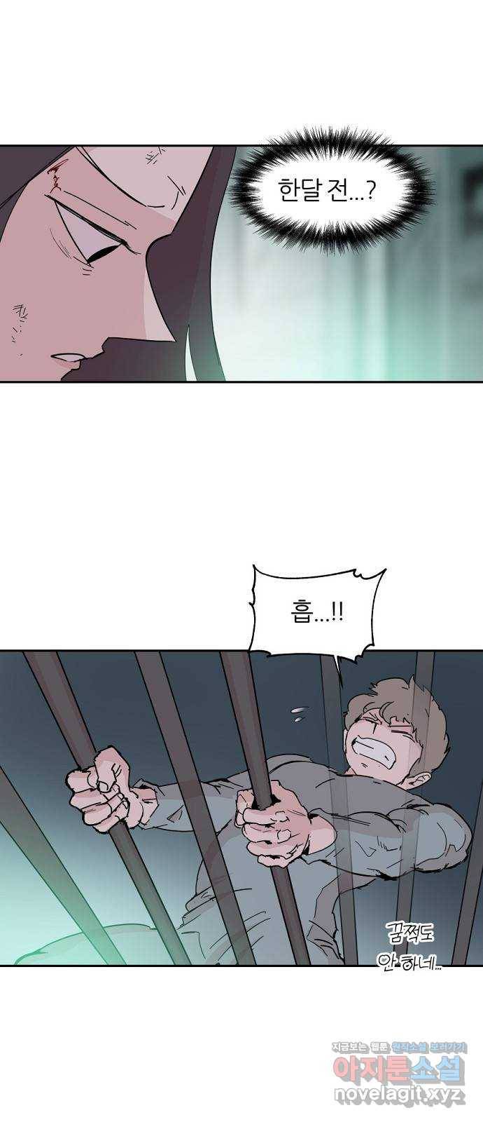 네버엔딩달링 57화 9