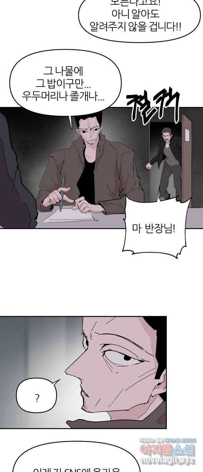 네버엔딩달링 57화 17
