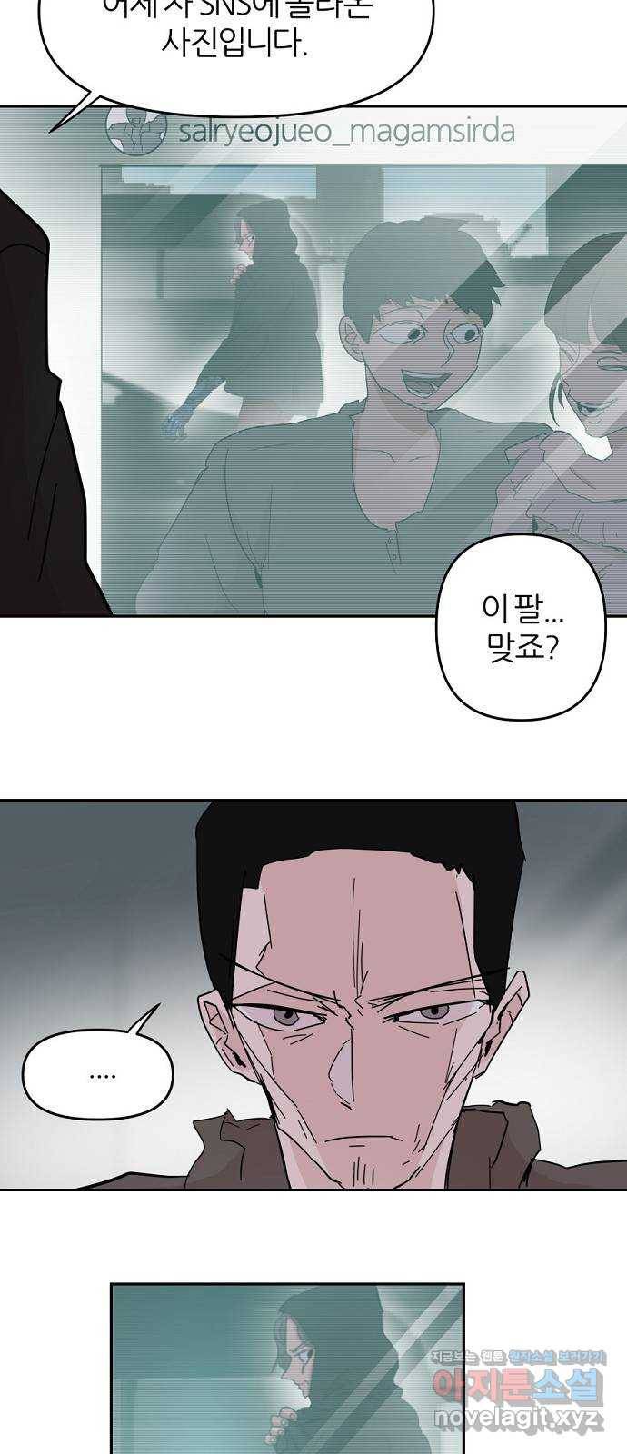 네버엔딩달링 57화 18