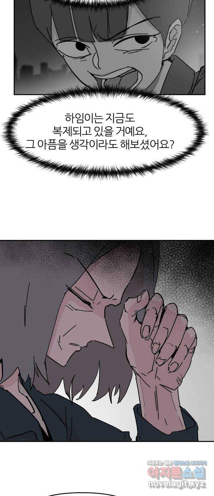 네버엔딩달링 57화 26