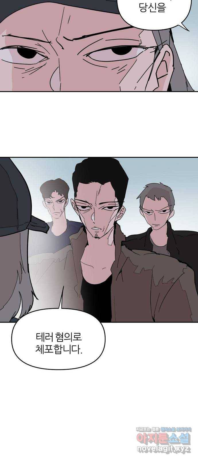네버엔딩달링 57화 28