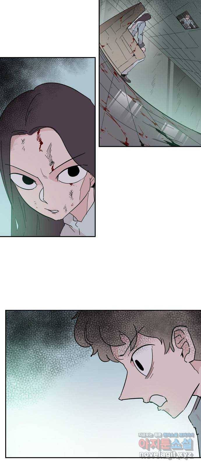 네버엔딩달링 57화 30