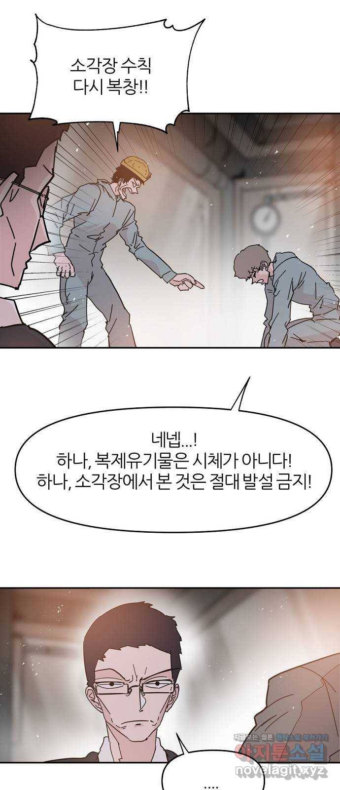 네버엔딩달링 57화 33