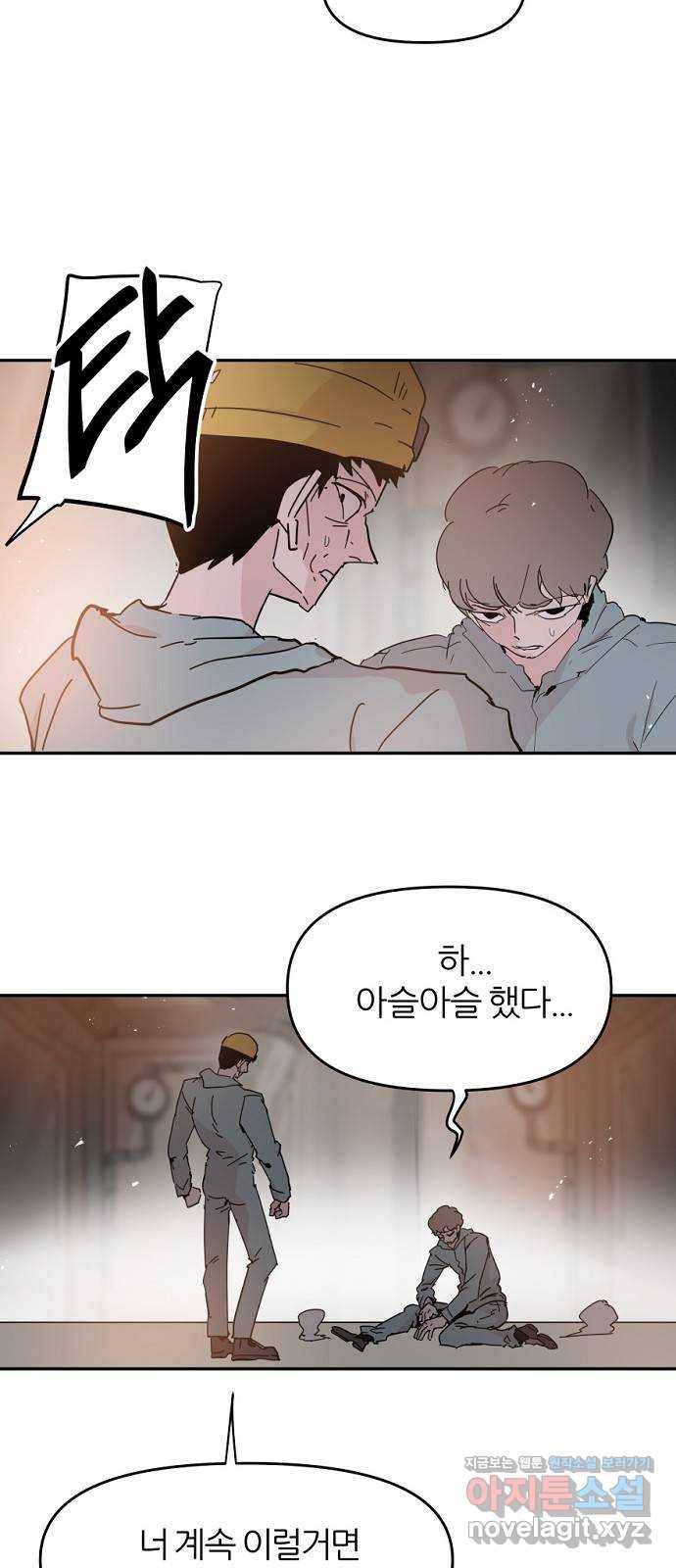 네버엔딩달링 57화 34