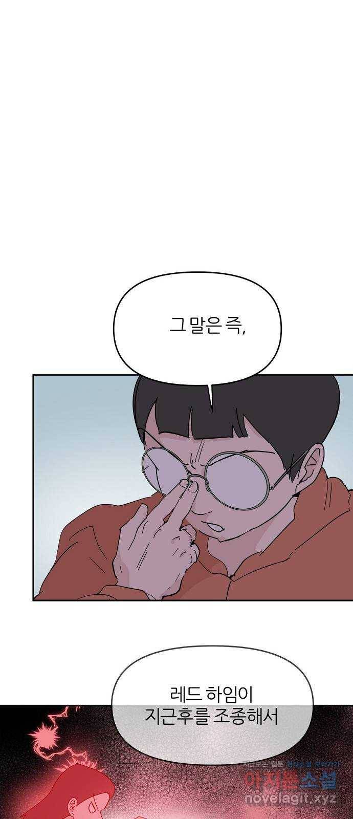 네버엔딩달링 57화 40