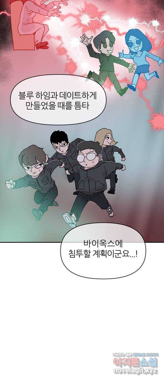 네버엔딩달링 57화 41