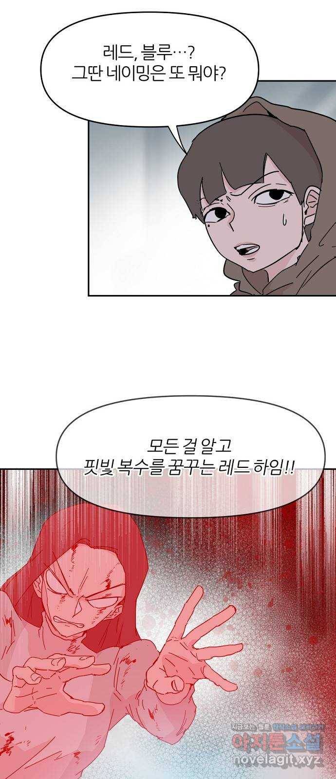 네버엔딩달링 57화 42