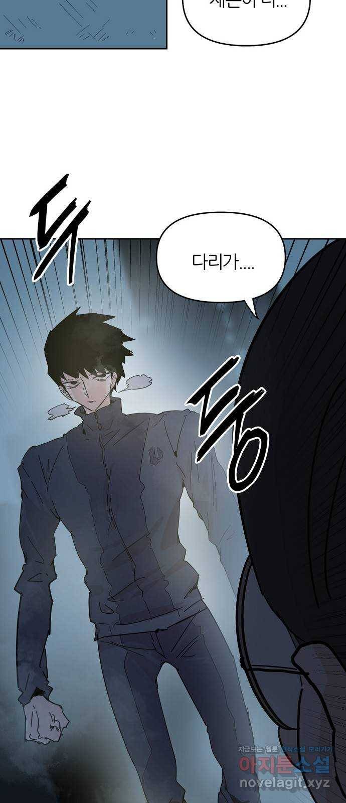 네버엔딩달링 57화 51