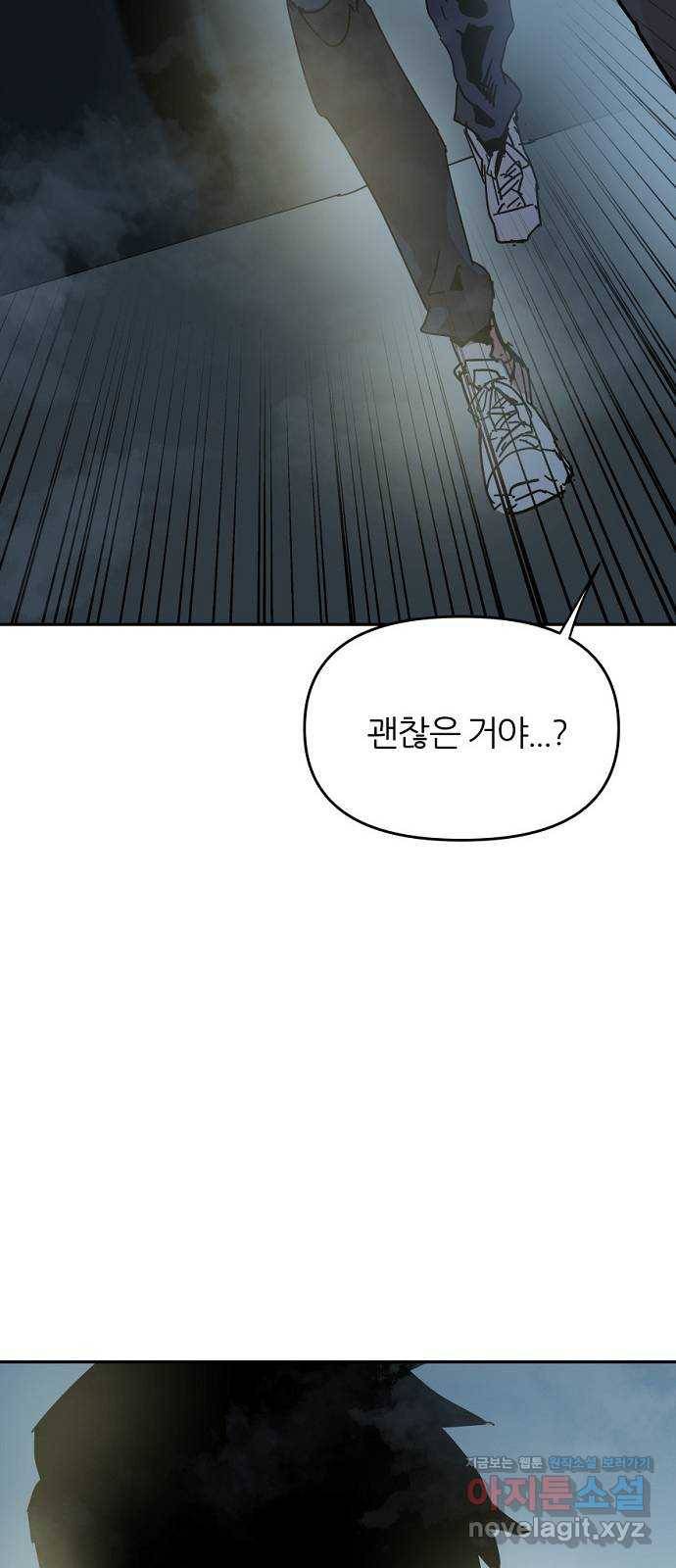 네버엔딩달링 57화 52