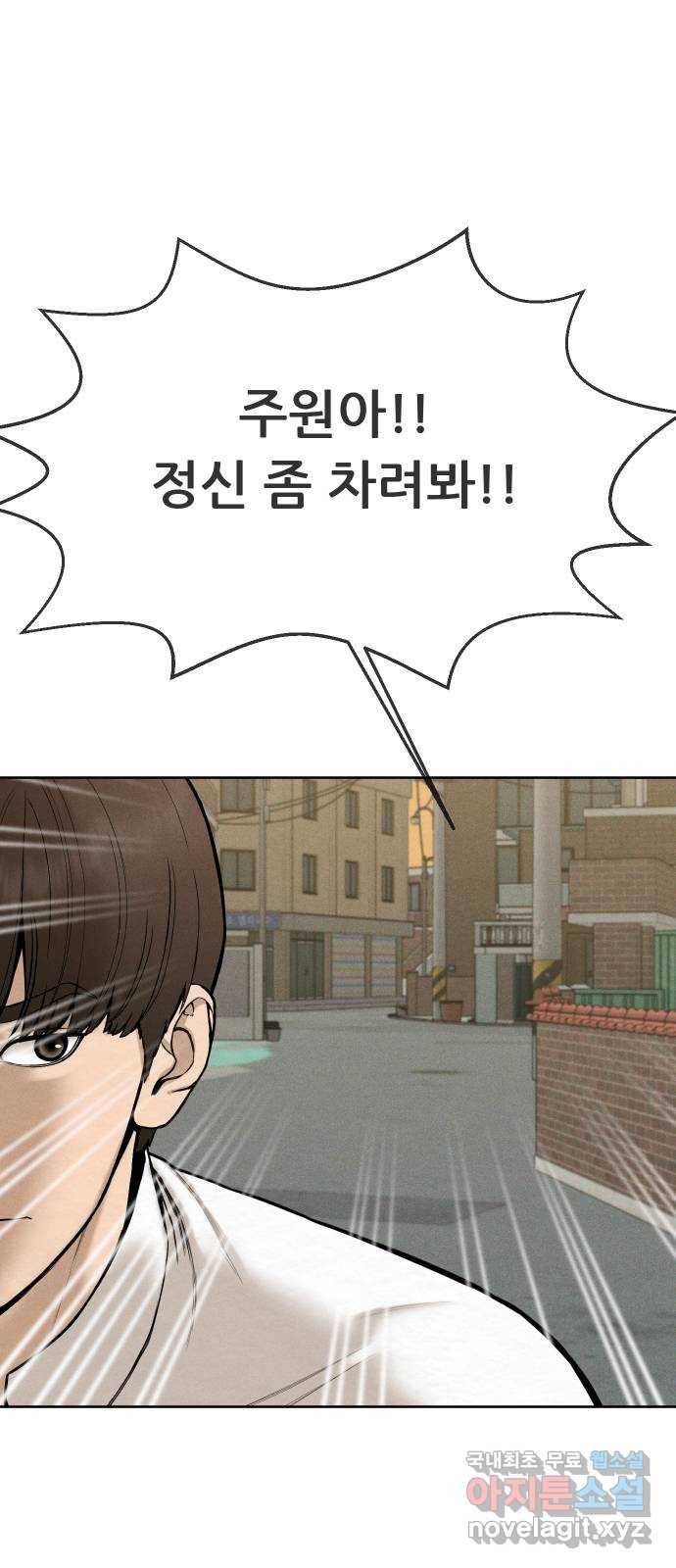 상위1퍼센트 43화 7