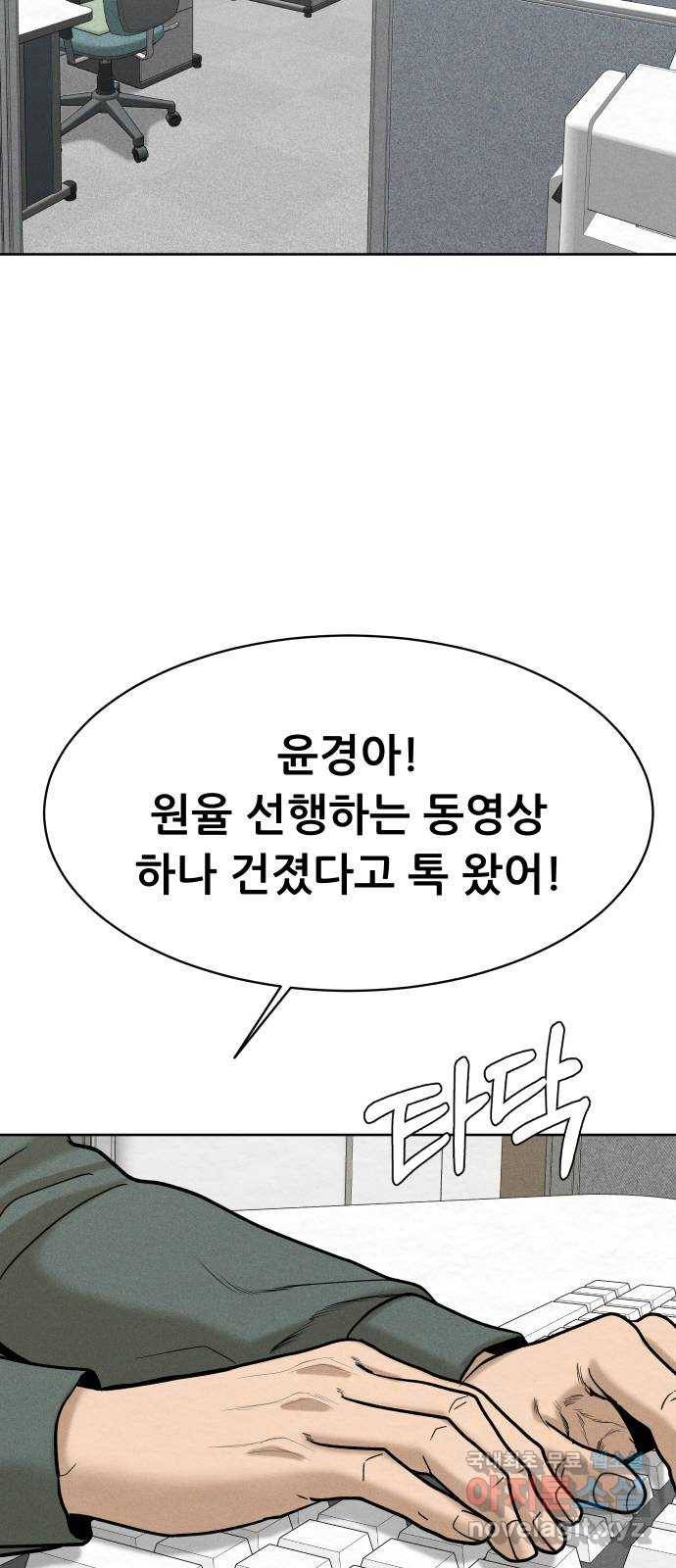 상위1퍼센트 43화 25