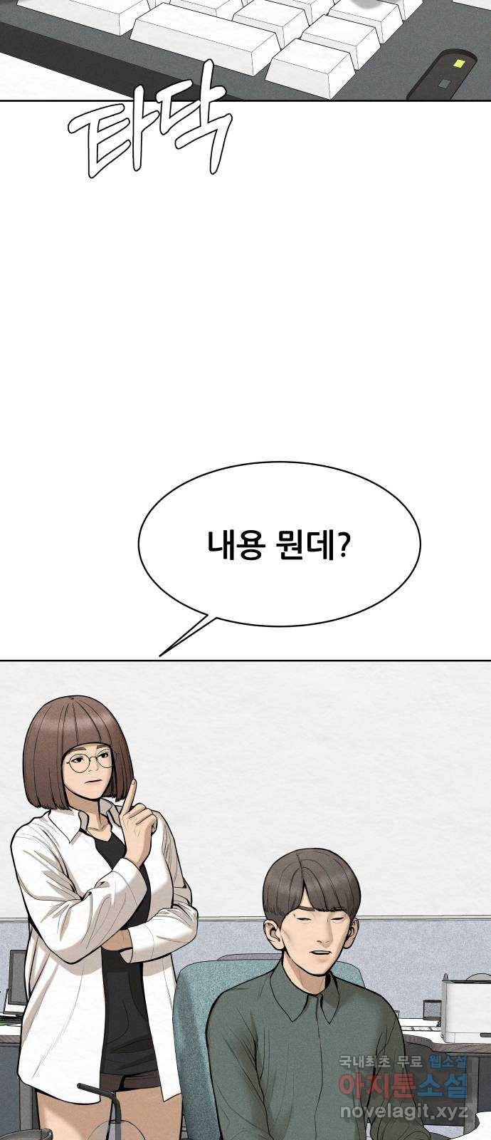 상위1퍼센트 43화 26