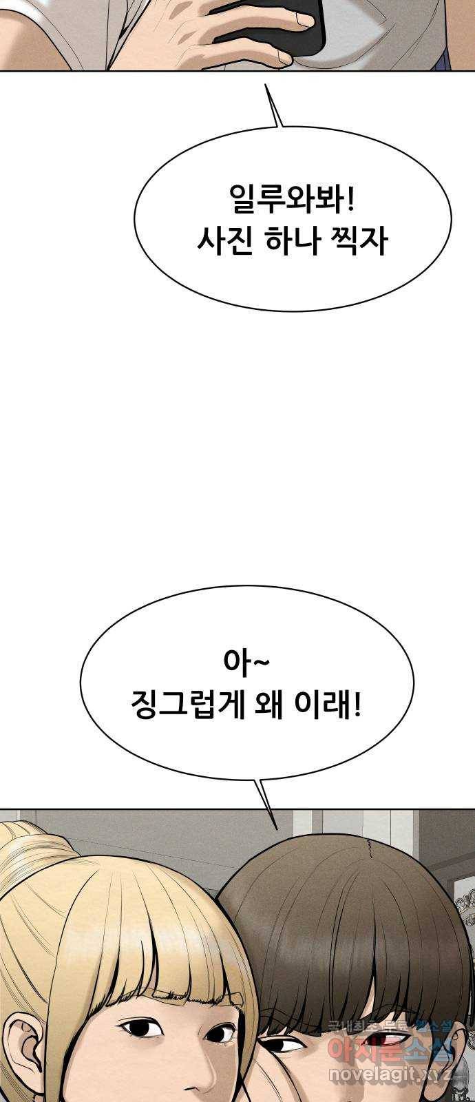 상위1퍼센트 43화 46