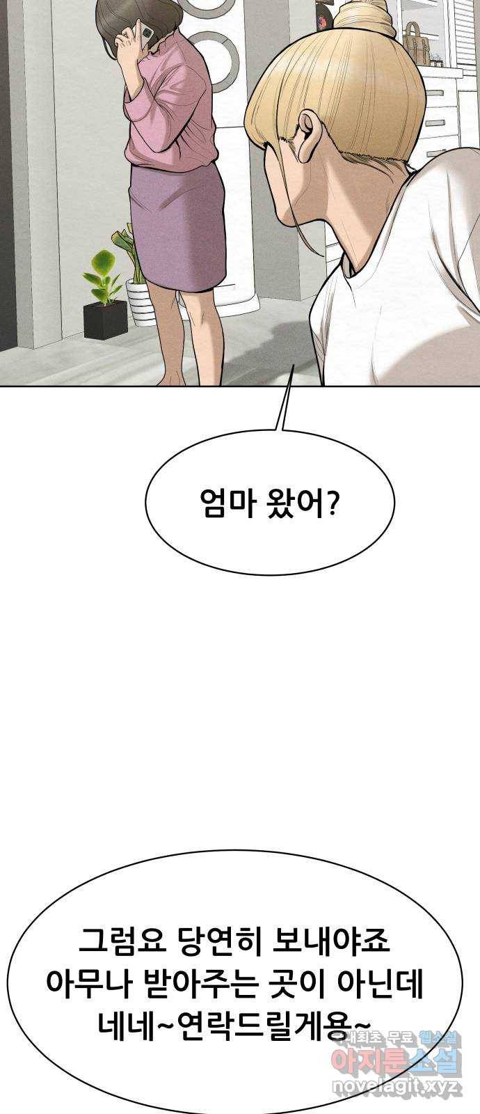 상위1퍼센트 43화 48