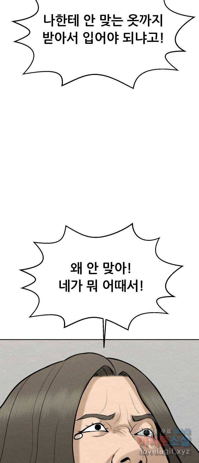 상위1퍼센트 43화 62