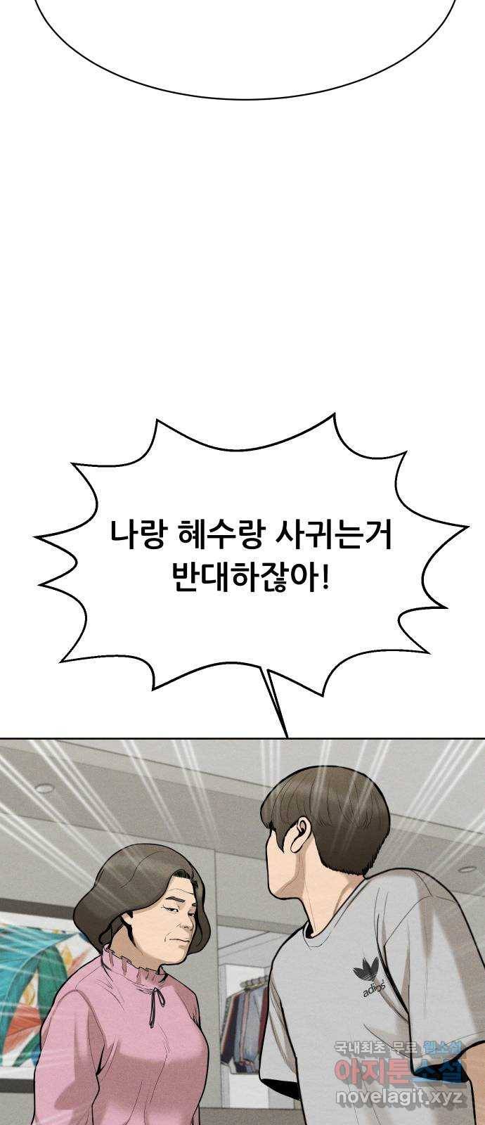 상위1퍼센트 43화 65