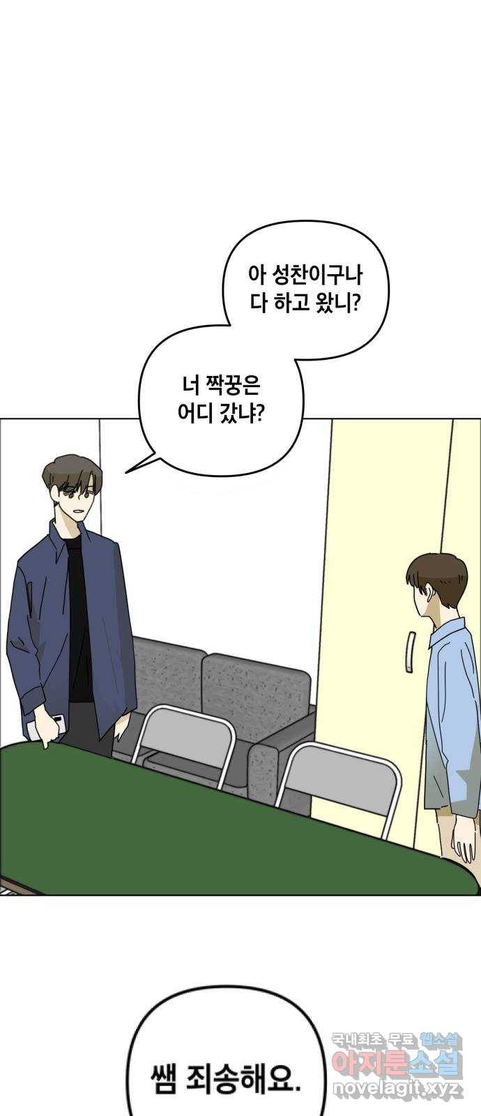 스치면 인연 스며들면 사랑 21화 1