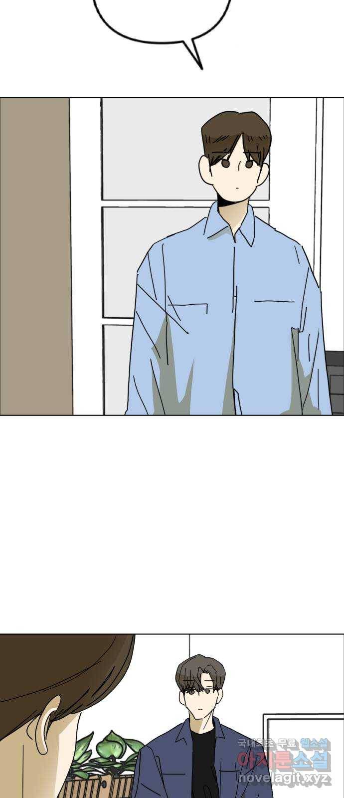 스치면 인연 스며들면 사랑 21화 2
