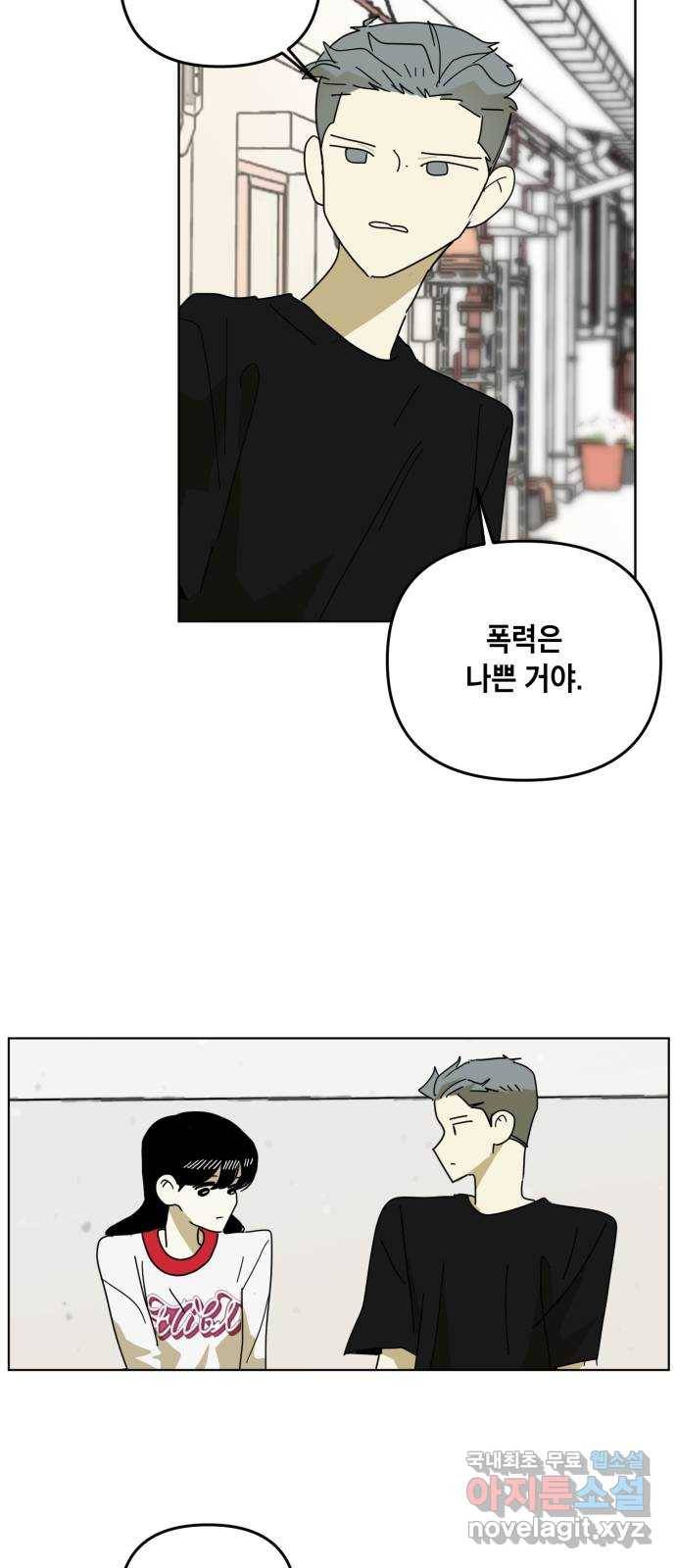 스치면 인연 스며들면 사랑 21화 12