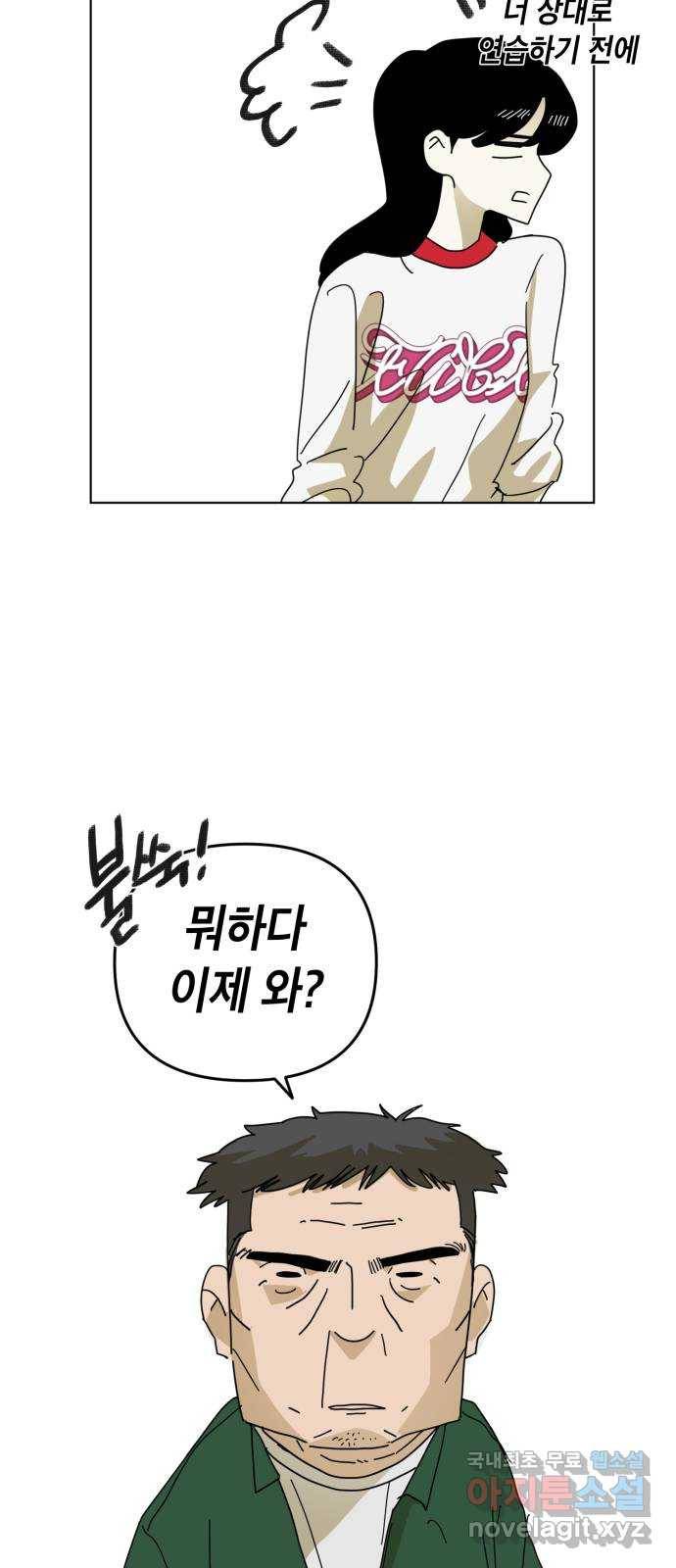 스치면 인연 스며들면 사랑 21화 14