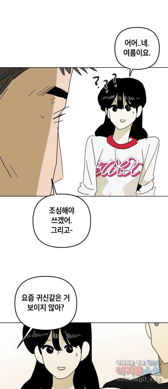 스치면 인연 스며들면 사랑 21화 17